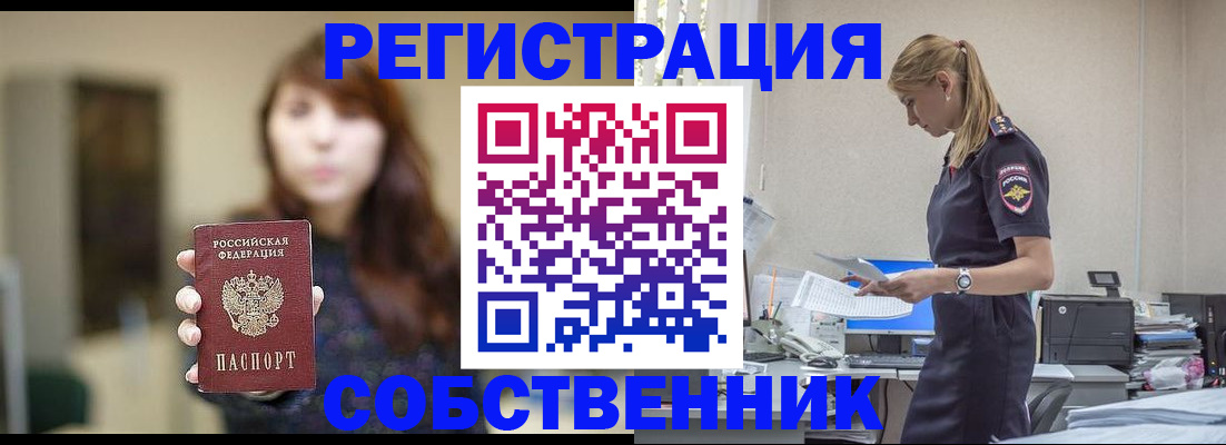 прописка для кредита в Лабинске