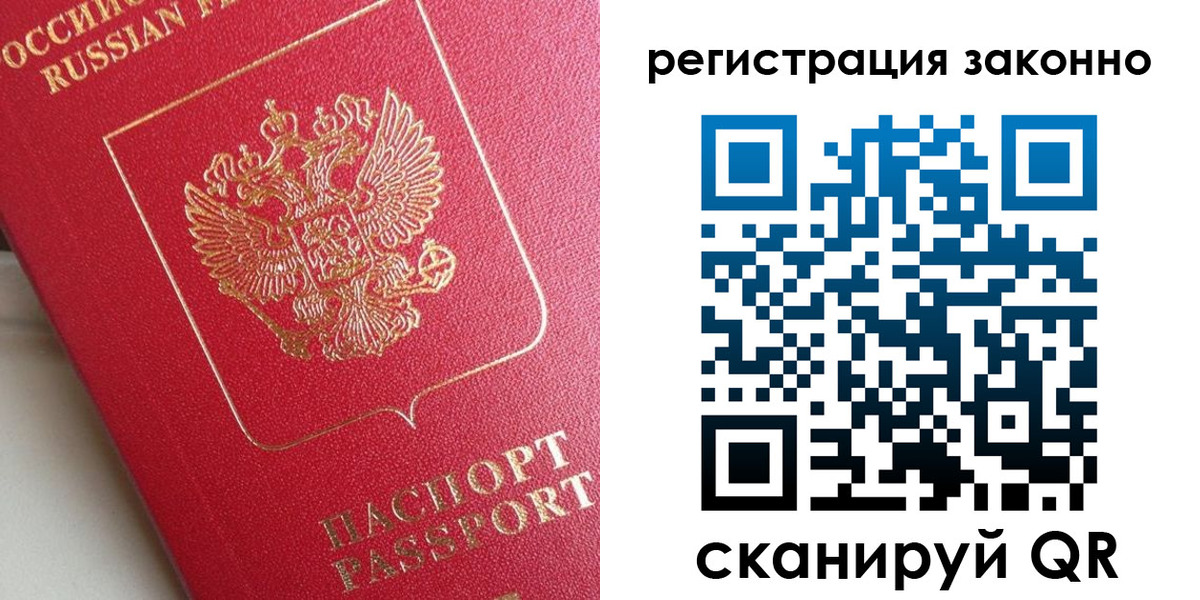 прописка для военкомата в Лабинске