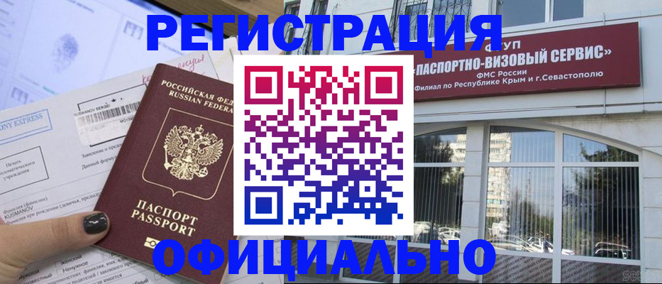прописка поиск в Лабинске