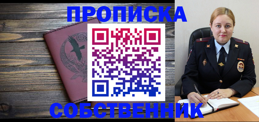 прописка для военкомата в Лабинске