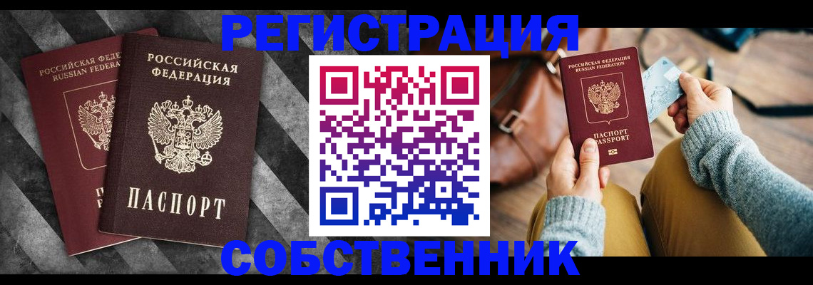 временная регистрация гарантия в Лабинске