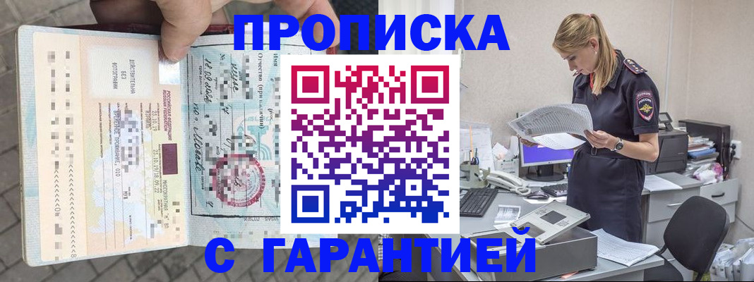 пропишу в квартире в Лабинске